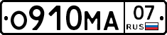 О910МА07 - 