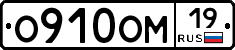 О910ОМ19 - 
