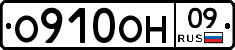 О910ОН09 - 