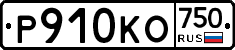 Р910КО750 - 