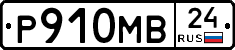Р910МВ24 - 