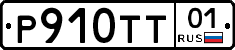 Р910ТТ01 - 