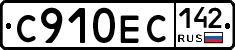 С910ЕС142 - 