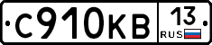 С910КВ13 - 