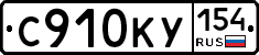С910КУ154 - 