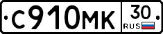 С910МК30 - 