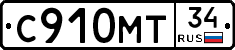 С910МТ34 - 