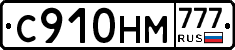 С910НМ777 - 