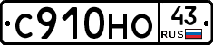 С910НО43 - 