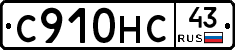 С910НС43 - 