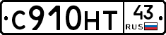 С910НТ43 - 