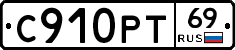 С910РТ69 - 