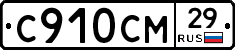 С910СМ29 - 