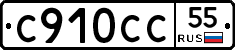 С910СС55 - 