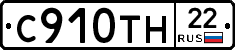 С910ТН22 - 