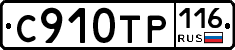 С910ТР116 - 