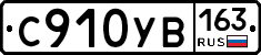 С910УВ163 - 