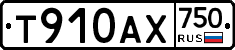 Т910АХ750 - 