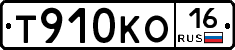 Т910КО16 - 