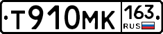 Т910МК163 - 