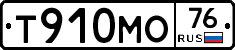 Т910МО76 - 
