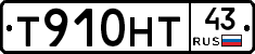 Т910НТ43 - 