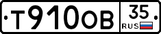Т910ОВ35 - 