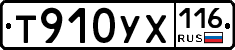 Т910УХ116 - 