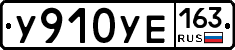 У910УЕ163 - 