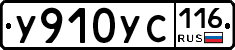 У910УС116 - 