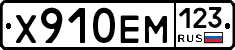 Х910ЕМ123 - 