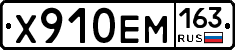 Х910ЕМ163 - 