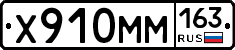 Х910ММ163 - 