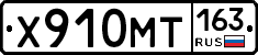 Х910МТ163 - 
