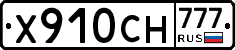 Х910СН777 - 