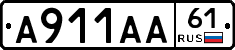 А911АА61 - 