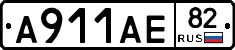 А911АЕ82 - 