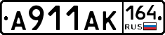 А911АК164 - 
