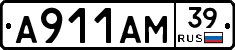 А911АМ39 - 
