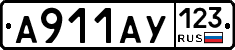 А911АУ123 - 
