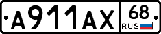 А911АХ68 - 