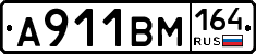 А911ВМ164 - 