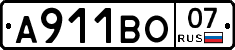 А911ВО07 - 
