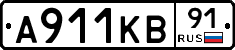 А911КВ91 - 