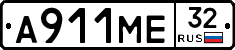 А911МЕ32 - 