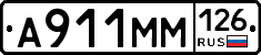 А911ММ126 - 