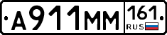 А911ММ161 - 