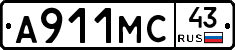 А911МС43 - 