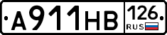 А911НВ126 - 