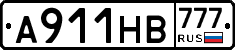 А911НВ777 - 